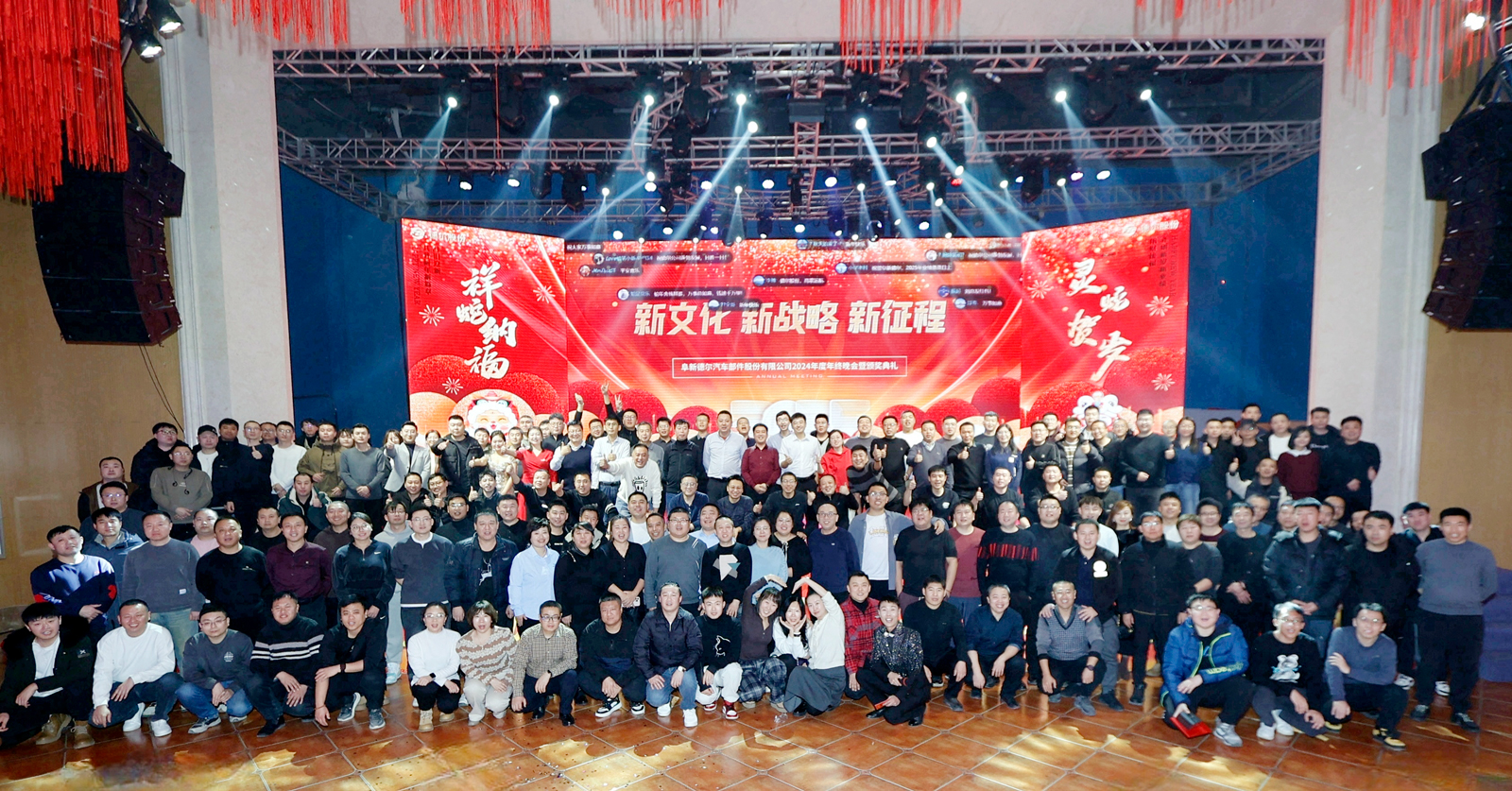 年会.jpg 年会.jpg